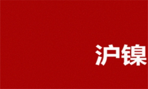 滬鎳期貨手續(xù)費(fèi)是多少？期貨費(fèi)率科